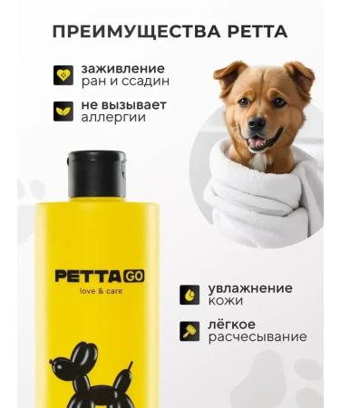 PETTA Shampoo for dogs - Buy Online on GoSupps.com