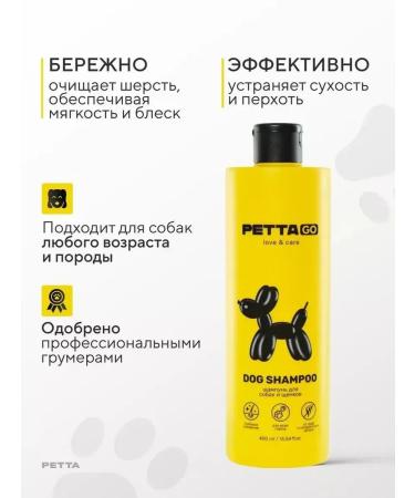 PETTA Shampoo for dogs - Buy Online on GoSupps.com