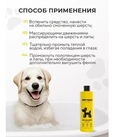 PETTA Shampoo for dogs - Buy Online on GoSupps.com