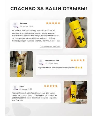 PETTA Shampoo for dogs - Buy Online on GoSupps.com