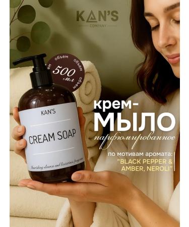 Kan's Liquid cream for hands perfumed with a dispenser of 500 ml