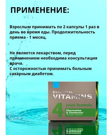 Health of Siberia Glucosamine and Chondroitin Vitamins - Buy Online on GoSupps.com