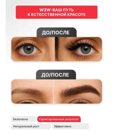 W3W Wheezer to grow eyelashes and eyebrows recovery - Buy Online on GoSupps.com