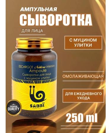 SABBI Rejuvenating whey with mucin snail