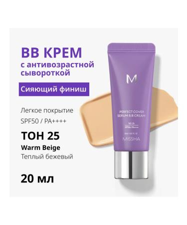 MISSHA Tonal BB Cream Perfect Cover Serum SPF 50 tone 25 20 ml