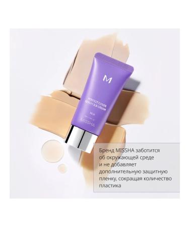 MISSHA Tonal BB Cream Perfect Cover Serum SPF 50 tone 27 20 ml - Buy Online on GoSupps.com