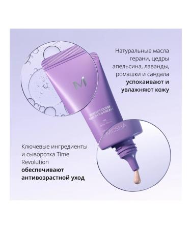 MISSHA Tonal BB Cream Perfect Cover Serum SPF 50 tone 27 20 ml - Buy Online on GoSupps.com