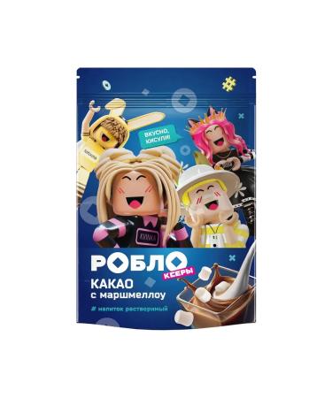 Cocoa drinks Robloksers with marshmallow 200g