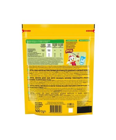 Cocoa-drinker stream 500g - Buy Online on GoSupps.com