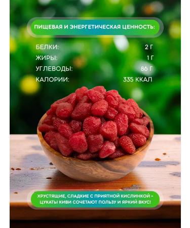 NUT AND BERRY Dried strawberries 400g - Buy Online on GoSupps.com