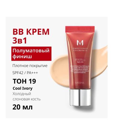 MISSHA Tonal BB cream perfect coating SPF 42 tone 19 20 ml