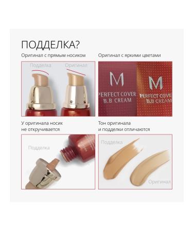 MISSHA Tonal BB cream perfect coating SPF 42 tone 19 20 ml - Buy Online on GoSupps.com