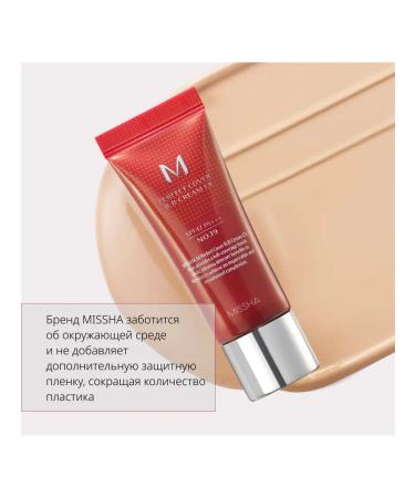 MISSHA Tonal BB cream perfect coating SPF 42 tone 19 20 ml - Buy Online on GoSupps.com