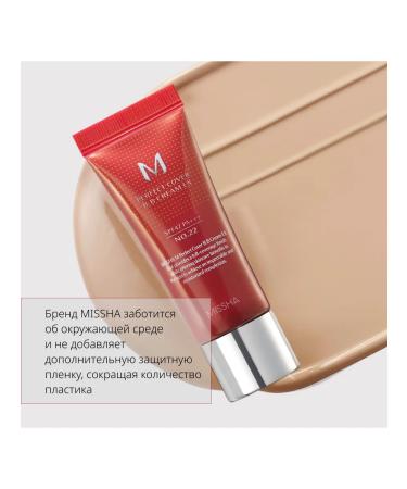 MISSHA Tonal BB cream perfect coating SPF 42 tone 22 20 ml - Buy Online on GoSupps.com