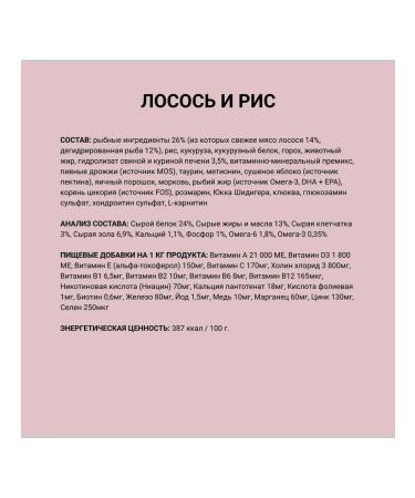 ABBA Fresh Meat dog food with salmon and rice 12 kg - Buy Online on GoSupps.com