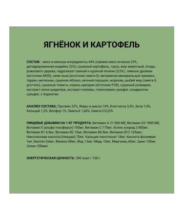 ABBA Grain Free Grain-Free Dog Food with Lamb and Potatoes 12 kg - Buy Online on GoSupps.com