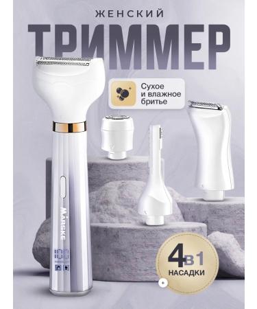 MESbeauty Trimmer for body and face 4 in 1