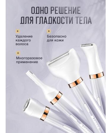MESbeauty Trimmer for body and face 4 in 1 - Buy Online on GoSupps.com