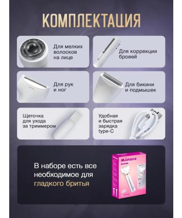 MESbeauty Trimmer for body and face 4 in 1 - Buy Online on GoSupps.com