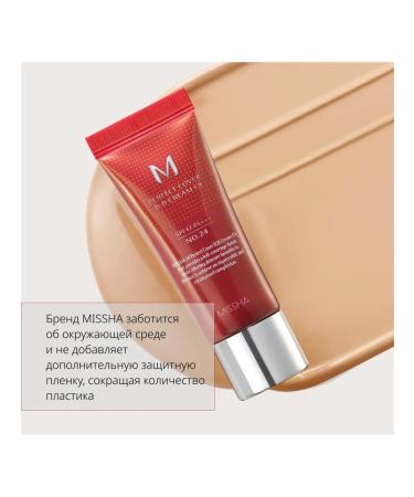MISSHA Tonal BB cream perfect coating SPF 42 tone 24 20 ml - Buy Online on GoSupps.com