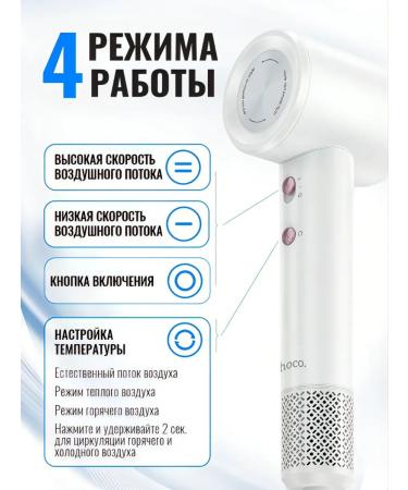 HOCO Professional hair dryer Dar32 - Buy Online on GoSupps.com