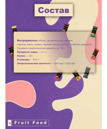 Fruit Food LLC Sweets without added sugar Frutini 250g Assorted - Buy Online on GoSupps.com