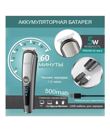 VGR Set for haircuts and shaving 5V1 V-105 - Buy Online on GoSupps.com