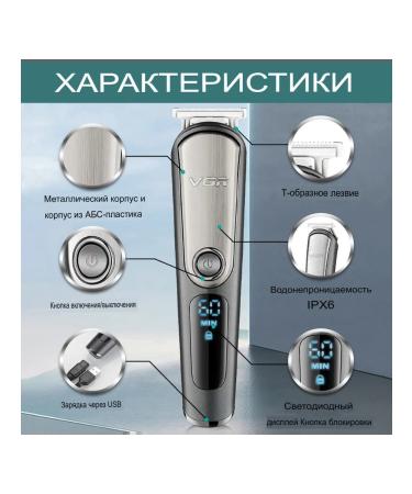 VGR Set for haircuts and shaving 5V1 V-105 - Buy Online on GoSupps.com