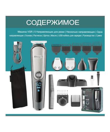 VGR Set for haircuts and shaving 5V1 V-105 - Buy Online on GoSupps.com