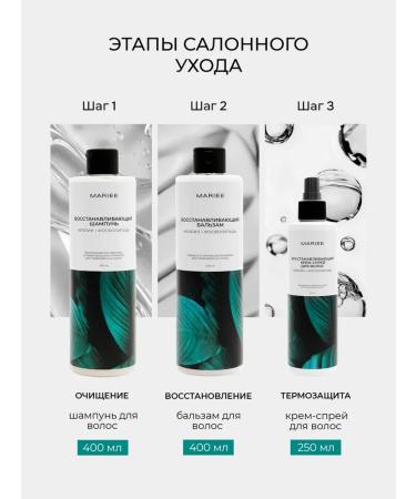 MARIEE Hair shampoo female professional - Buy Online on GoSupps.com