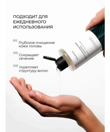 MARIEE Hair shampoo female professional - Buy Online on GoSupps.com