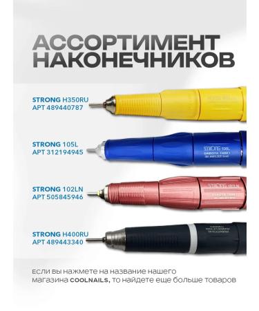 Strong Manicure handle 102l - Buy Online on GoSupps.com