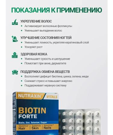 NUTRAXIN BIOTIN FORTE for hair - Buy Online on GoSupps.com
