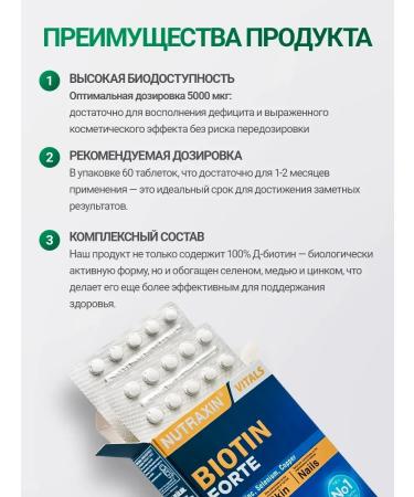 NUTRAXIN BIOTIN FORTE for hair - Buy Online on GoSupps.com