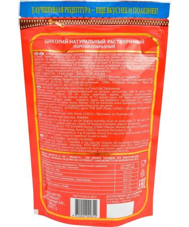 Chicory Russian chicory soluble 200gcoria - Buy Online on GoSupps.com