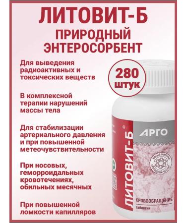 NPF Nov Litovit-b tablets 140 g for blood circulation - Buy Online on GoSupps.com