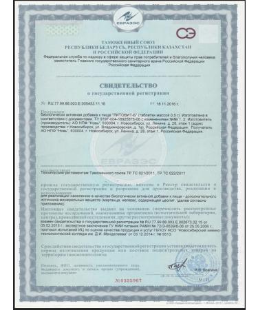 NPF Nov Litovit-b tablets 140 g for blood circulation - Buy Online on GoSupps.com