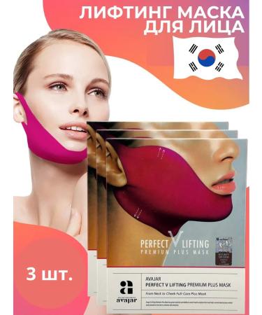 MaxWish 03 Lifting mask for tightening the oval of the face and chin 3pcs