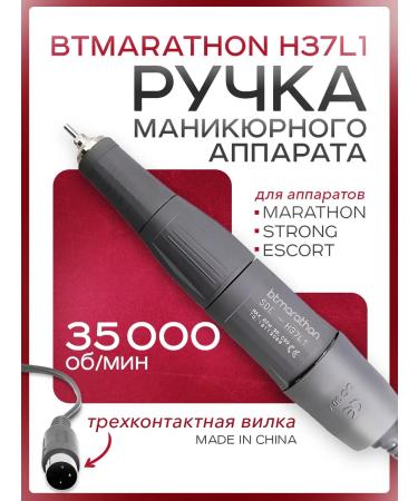 Marathon Manicure handle H37L1