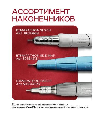 Marathon Manicure handle H37L1 - Buy Online on GoSupps.com