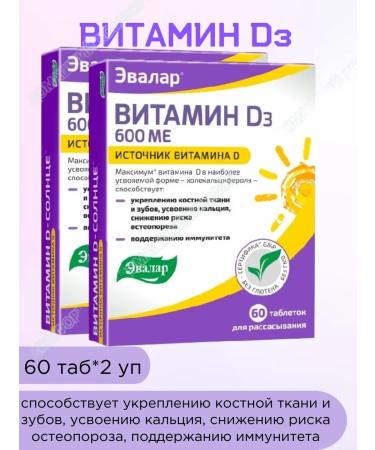 Evalar Vitamin DZ 60 tab. for resorption 2 units