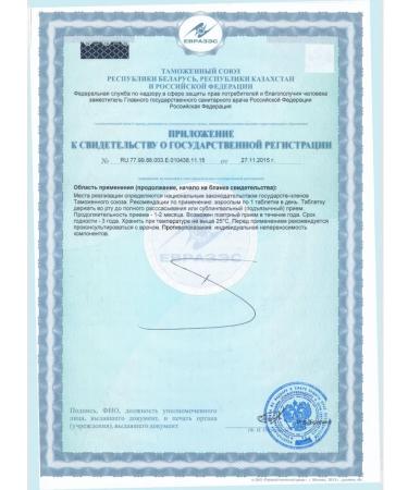 Evalar Vitamin DZ 60 tab. for resorption 2 units - Buy Online on GoSupps.com