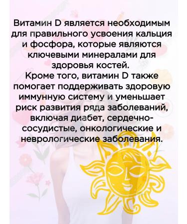 Evalar Vitamin DZ 60 tab. for resorption 3 units - Buy Online on GoSupps.com