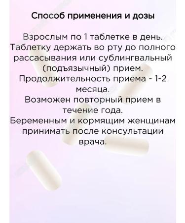 Evalar Vitamin DZ 60 tab. for resorption 3 units - Buy Online on GoSupps.com