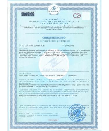 Evalar Vitamin DZ 60 tab. for resorption 3 units - Buy Online on GoSupps.com