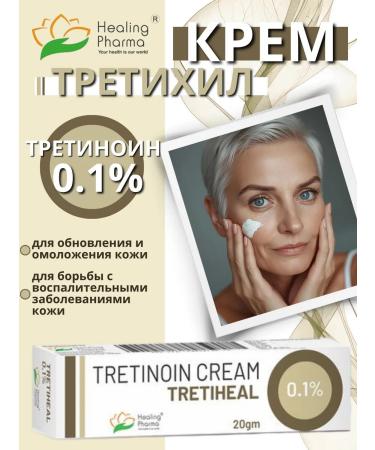 Natural Science Tretinoin Cream 0.1% - from wrinkles and acne Healing Pharma