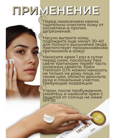Natural Science Tretinoin Cream 0.1% - from wrinkles and acne Healing Pharma - Buy Online on GoSupps.com