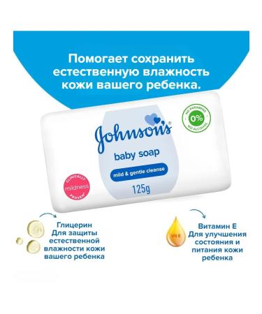 Johnson's Baby Children's soap for bathing 125g 4pcs - Buy Online on GoSupps.com