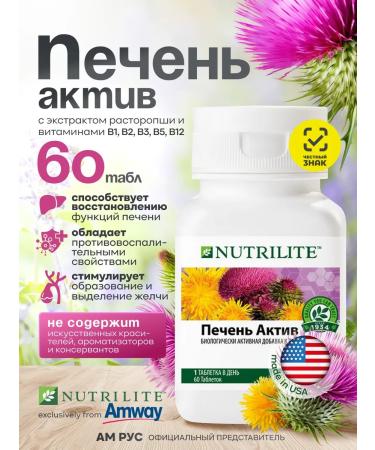 Amway Vitamins for the liver 60 tab nutrilite original