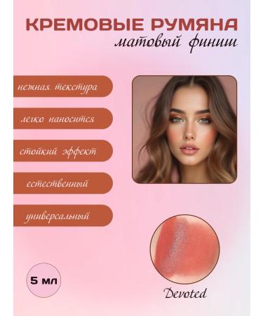 SHEGLAM Cream blush shade of devoteed - Buy Online on GoSupps.com